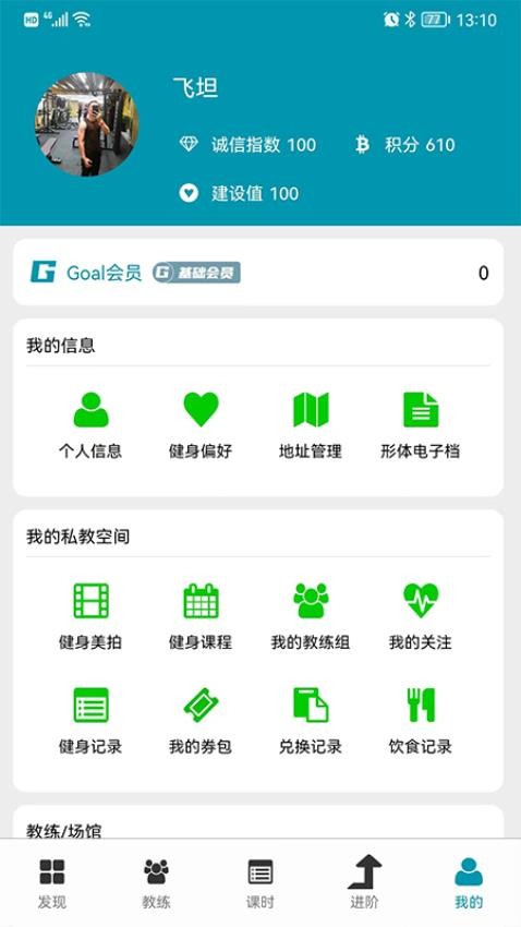 Goal软件最新版下载