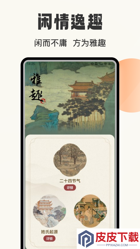 赞美诗歌集APP下载