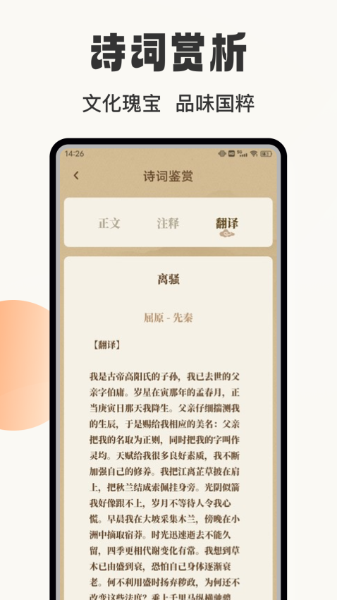 赞美诗歌集APP下载