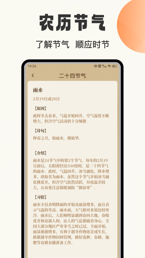 赞美诗歌集APP下载