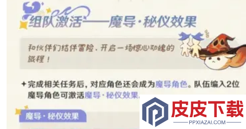 原神魔女会角色加强什么时候上线