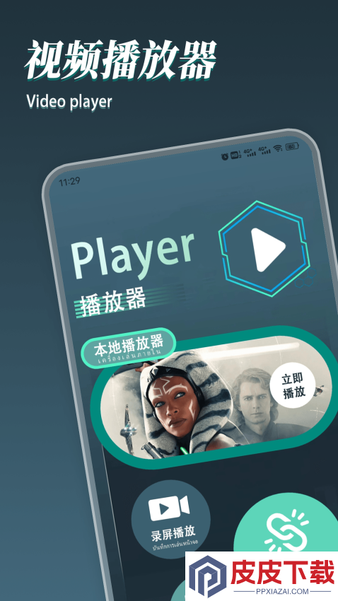 8X8x影视播放器APP最新版下载
