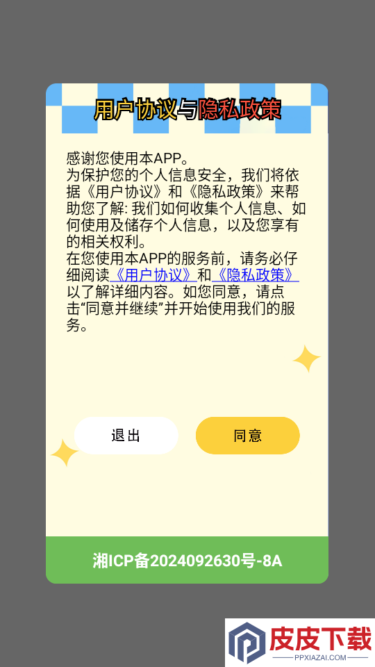 8X8x影视播放器APP最新版下载