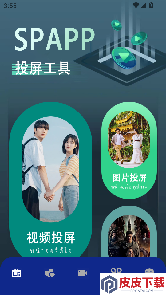 8X8x影视播放器APP最新版下载