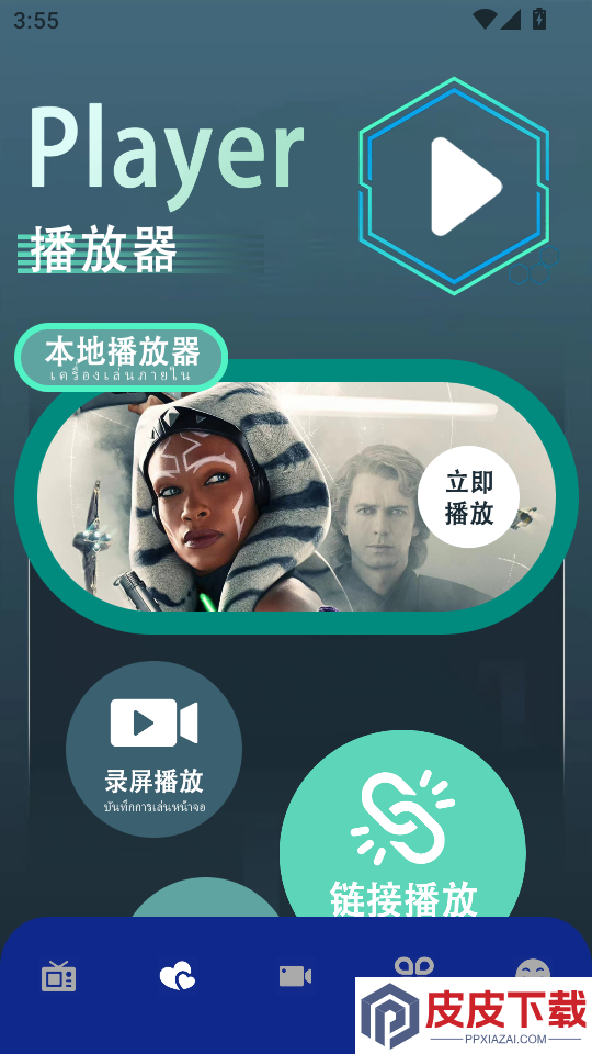 8X8x影视播放器APP最新版下载