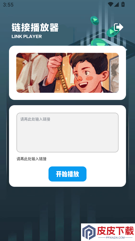 8X8x影视播放器APP最新版下载