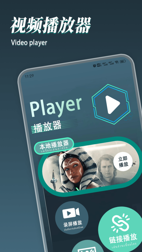8X8x影视播放器APP最新版下载
