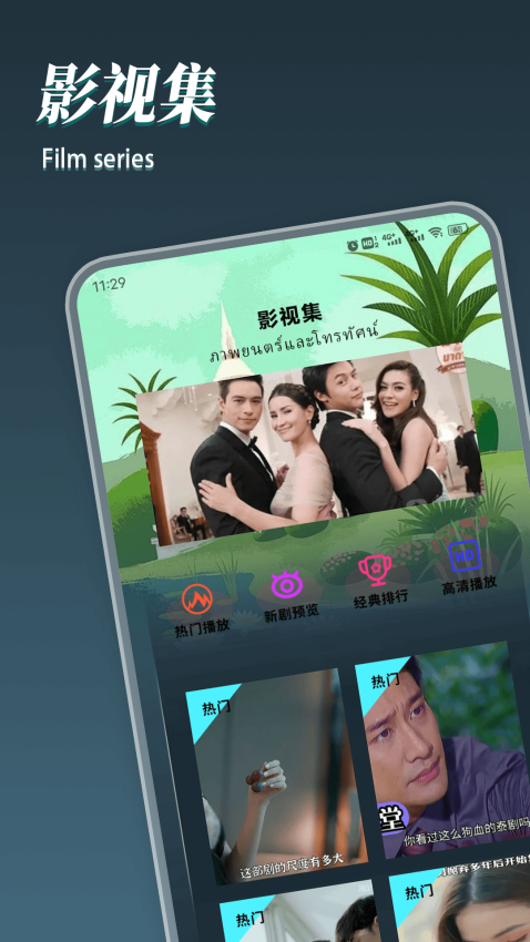 8X8x影视播放器APP最新版下载