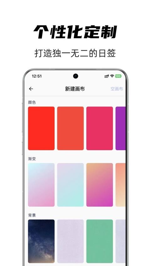 时光日签软件下载