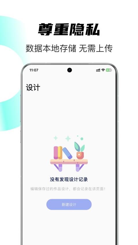 时光日签软件下载