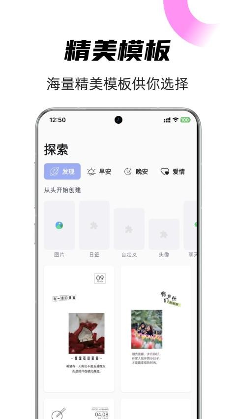 时光日签软件下载