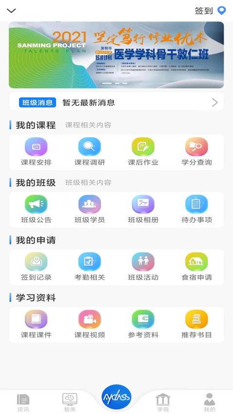 MyClass软件下载
