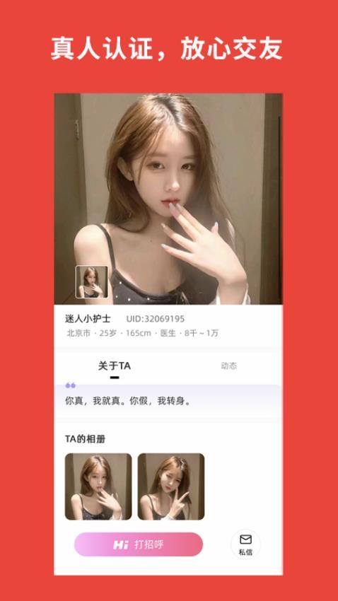 加贝喜app安卓版下载