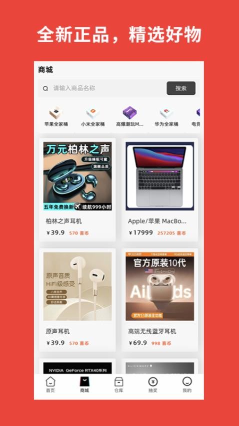 加贝喜app安卓版下载