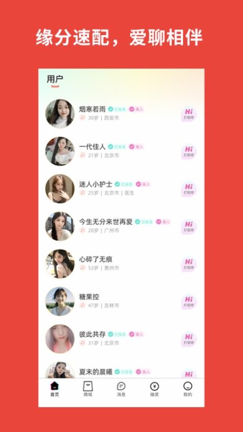 加贝喜app安卓版下载
