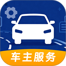 安行车主助手官网版