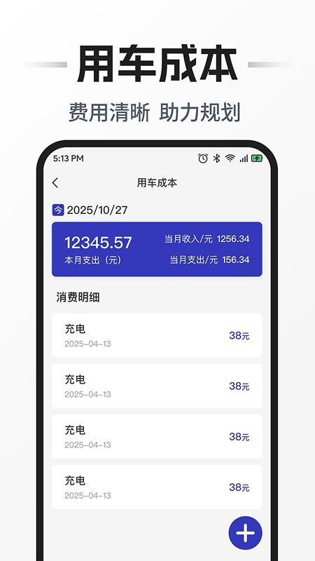 安行车主助手app下载