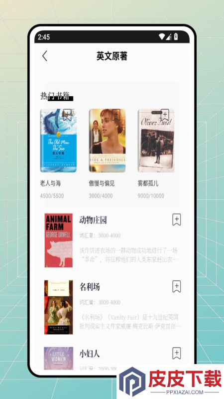 bbc学英语app官方版下载