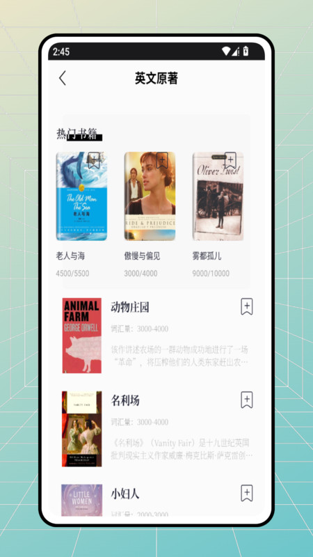 bbc学英语app官方版下载