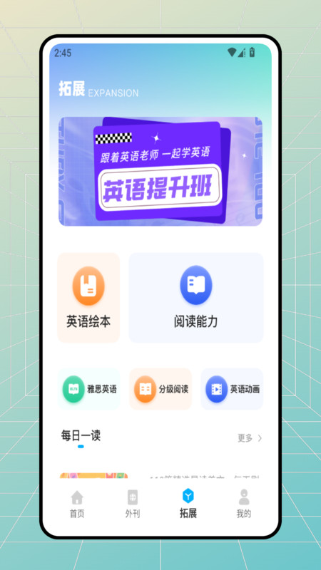 bbc学英语app官方版下载