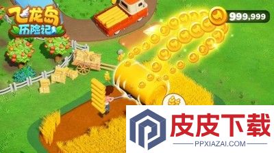 飞龙岛历险记官方正版