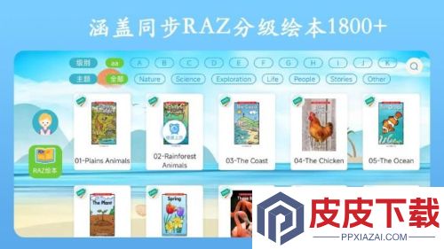 英语点读王软件下载