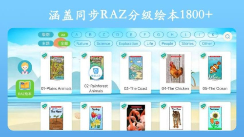英语点读王软件下载