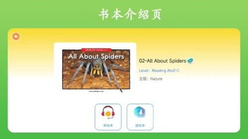 英语点读王软件下载