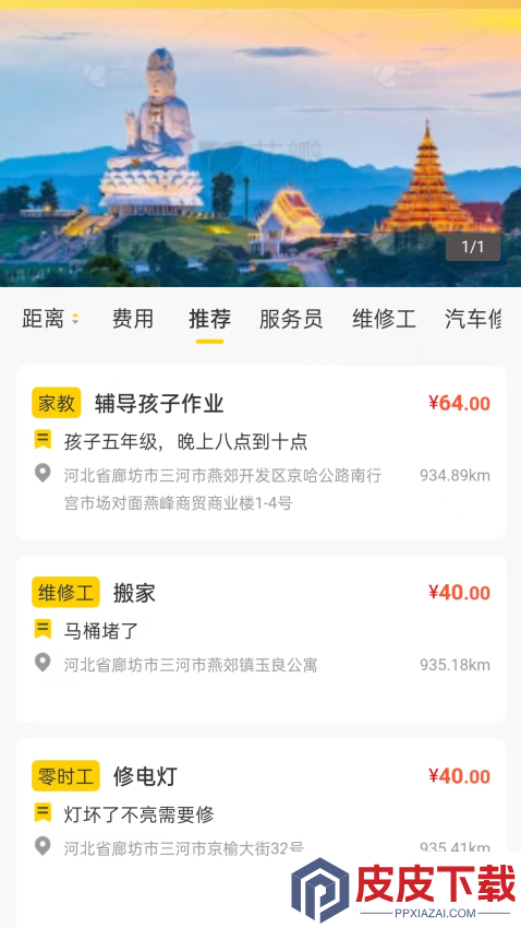 闲时金app官方版下载