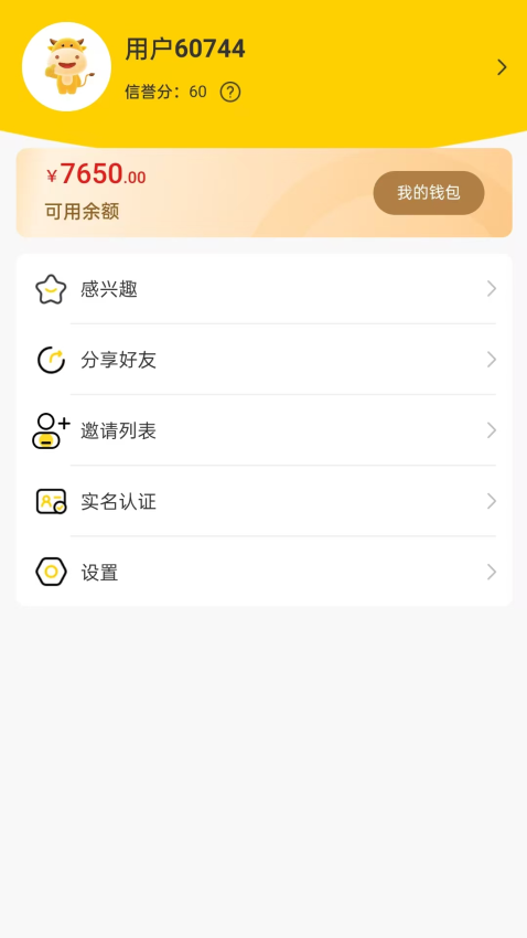 闲时金app官方版下载