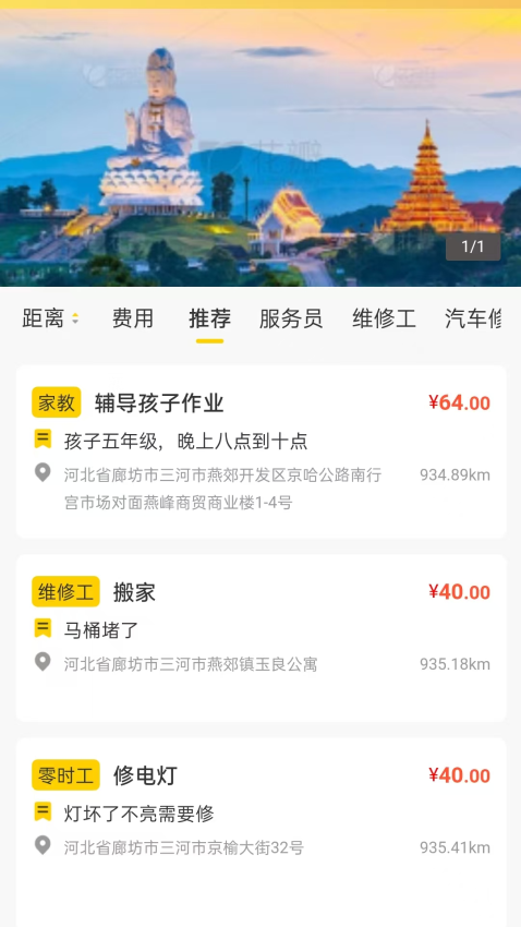 闲时金app官方版下载