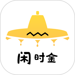 闲时金免费版