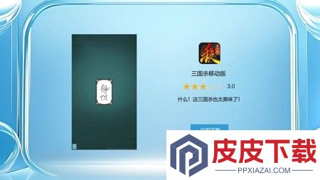 三国杀移动版官网下载最新版本