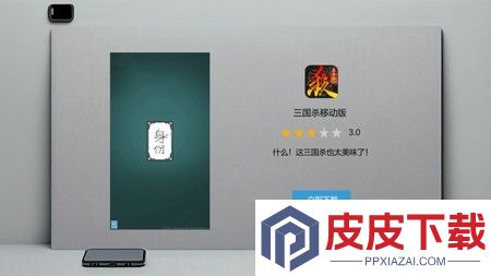 三国杀移动版官网下载最新版本