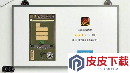 三国杀移动版官网下载最新版本