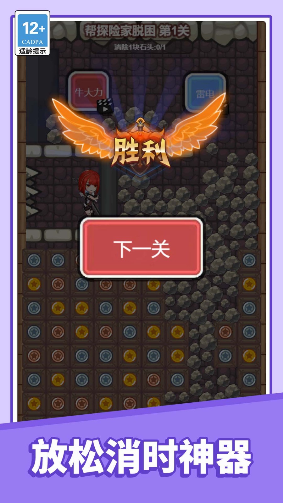 密室救姐姐手机版下载