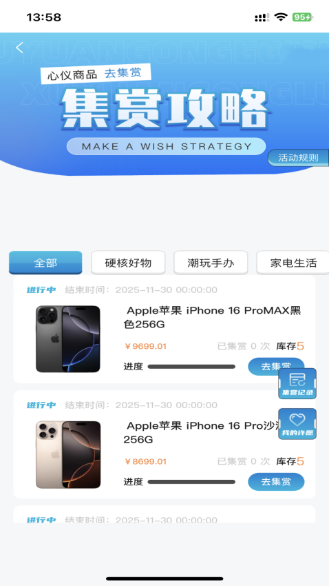嘉星潮玩app最新版下载