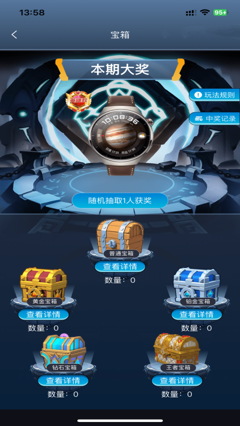 嘉星潮玩app最新版下载