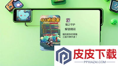 猫之守护兑换码最新