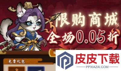 猫之守护兑换码最新