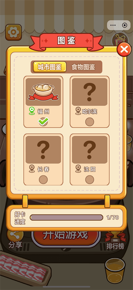 脑洞解压馆游戏下载
