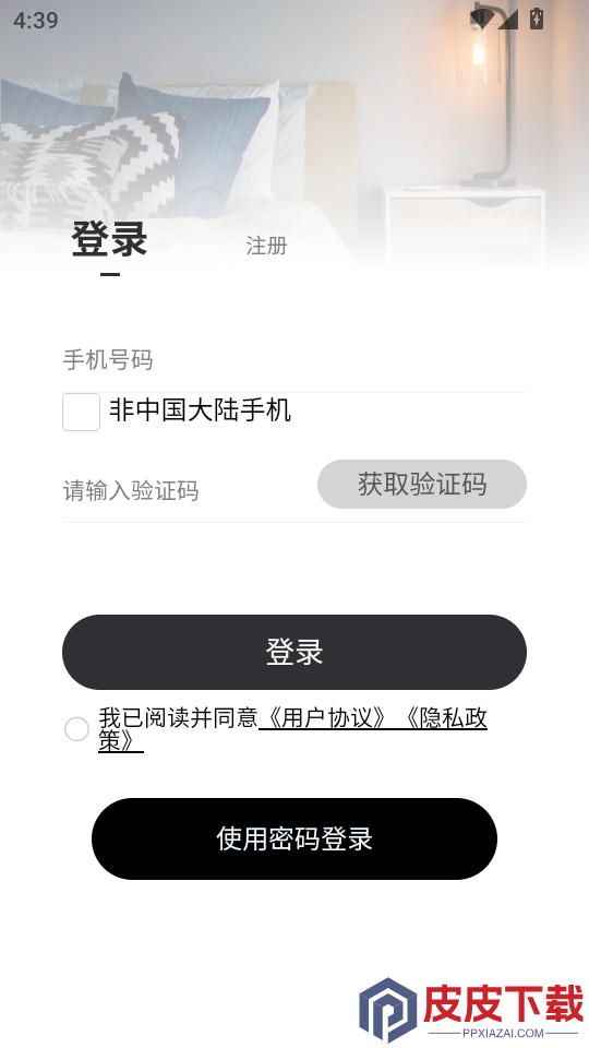 XINHMARM手机版app下载