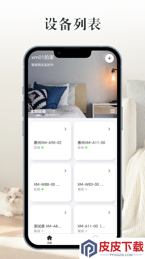 XINHMARM手机版app下载