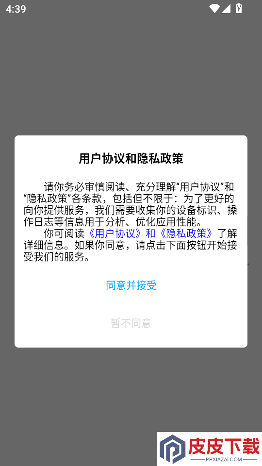 XINHMARM手机版app下载
