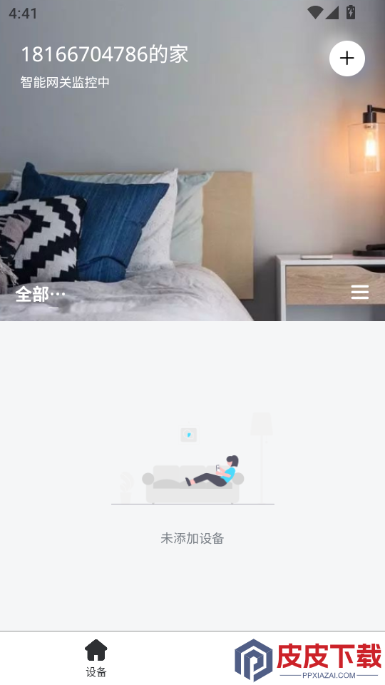 XINHMARM手机版app下载
