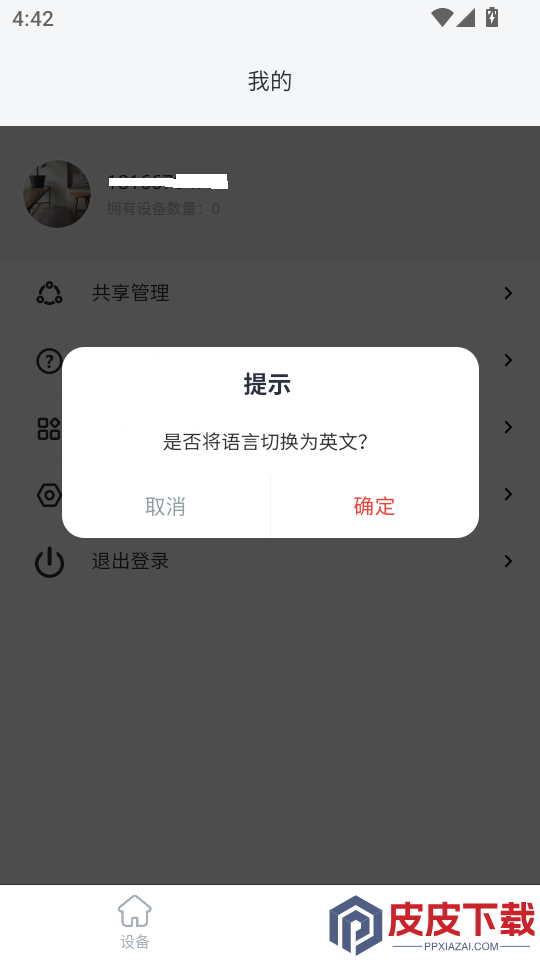XINHMARM手机版app下载