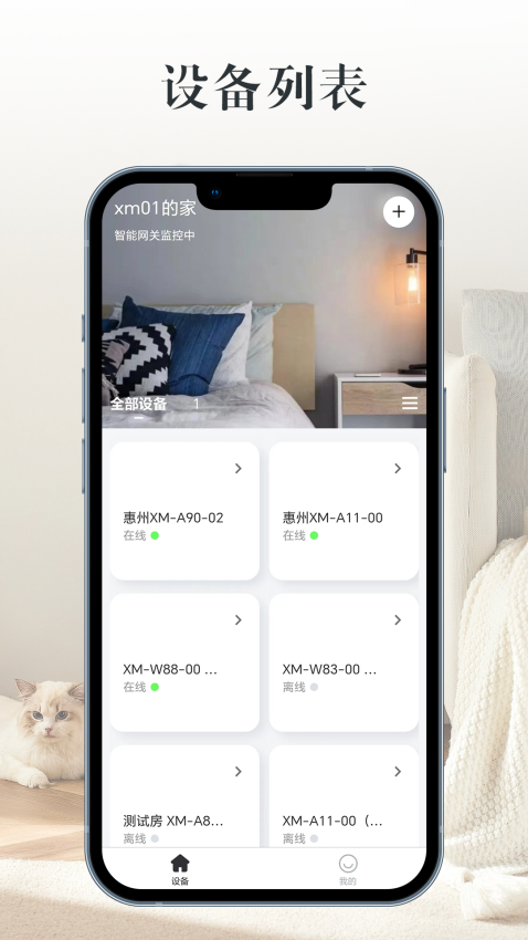 XINHMARM手机版app下载