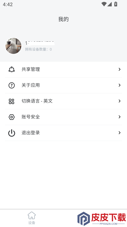 XINHMARM手机版app下载