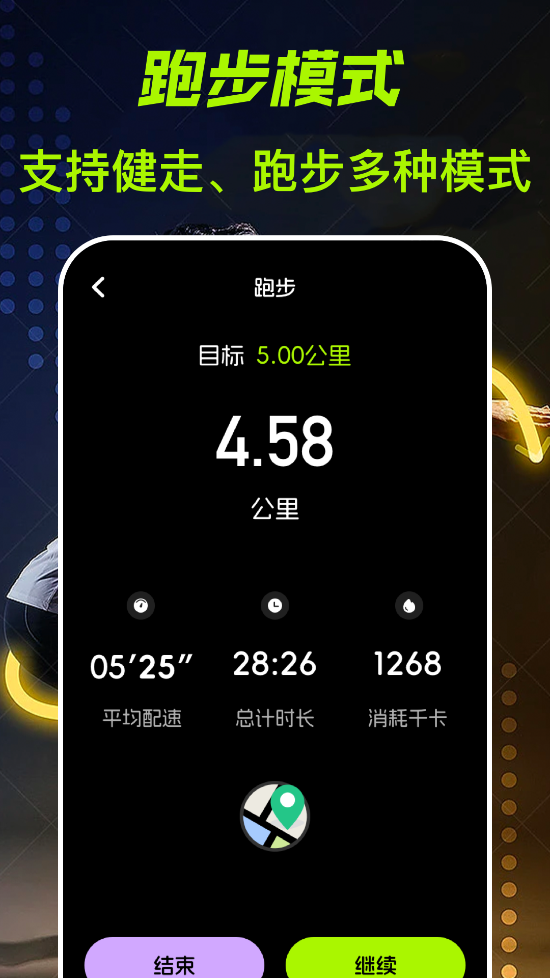跑步计fit减肥软件官方版下载