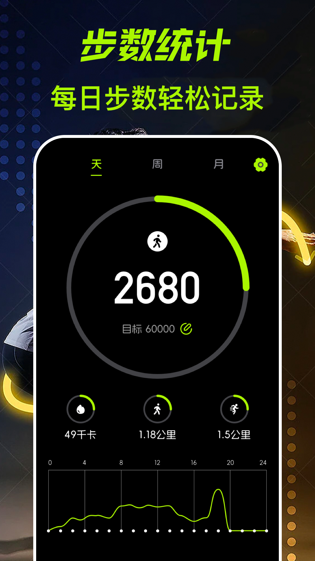 跑步计fit减肥软件官方版下载
